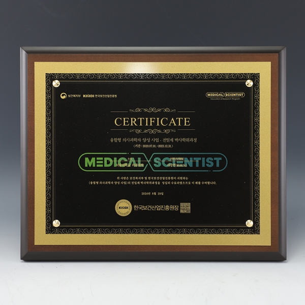 우드금속 상패 HB-7474 대